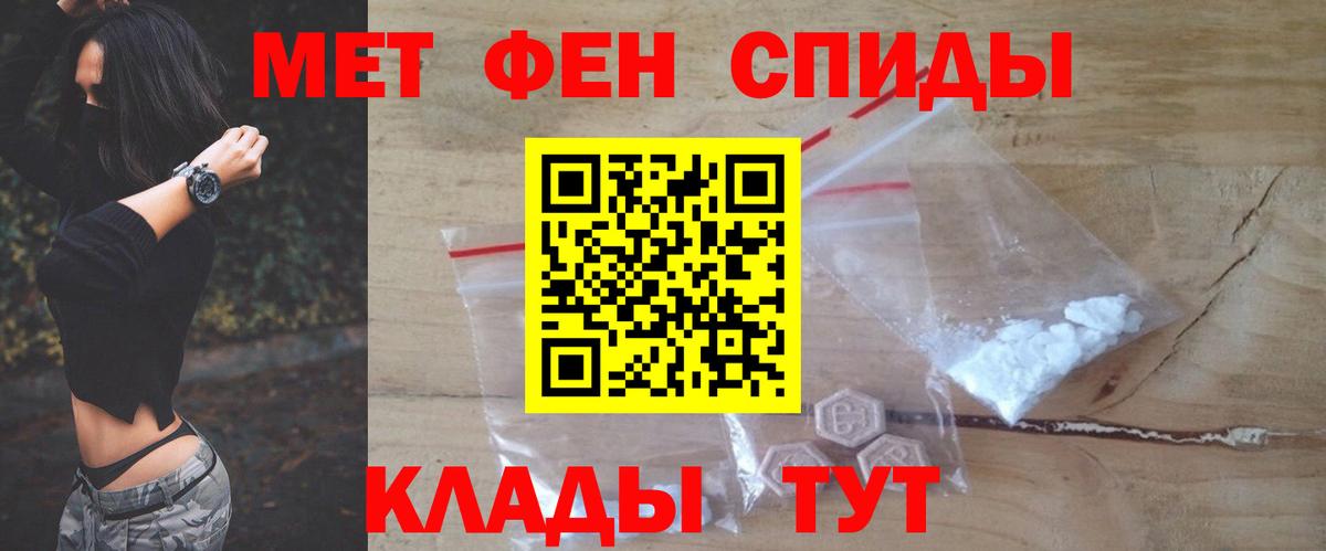 АМФЕТАМИН 97% Павлово