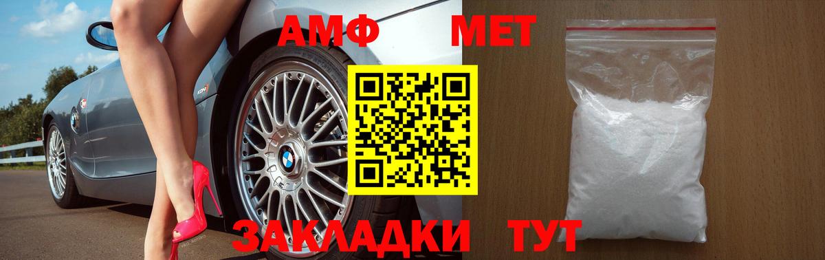 Павлово  Амфетамин  Амфетамин  Вход с VPN  АМФЕТАМИН VHQ 