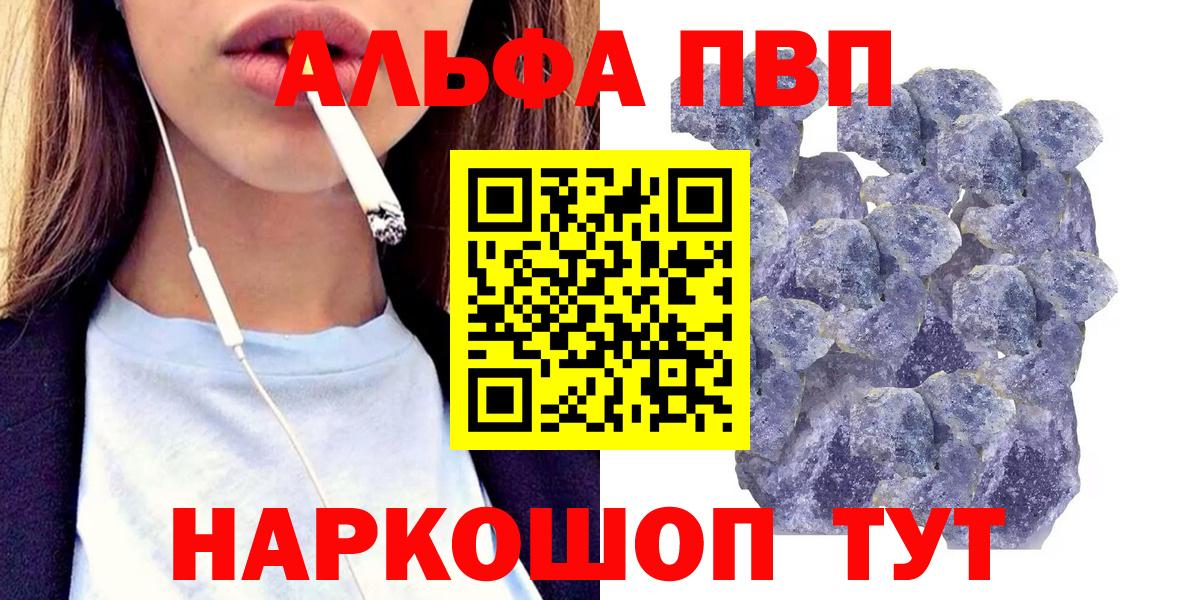 Павлово  Alfa_PVP крисы CK  Вход с VPN  APVP  купить наркотики цена  A-PVP СК КРИС  APVP VHQ 