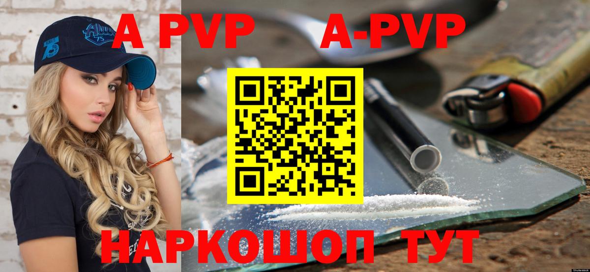 Alpha PVP мука Павлово