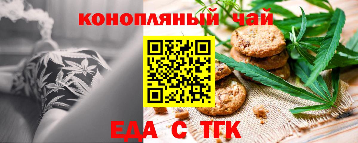 Павлово  Печенье с ТГК конопля  Вход с VPN 