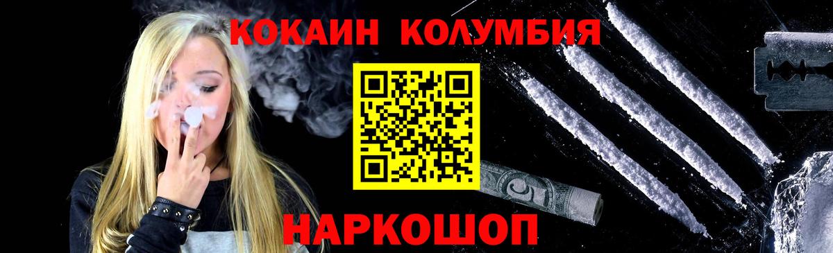 COCAIN VHQ  Вход с VPN  цены наркотик  Кокаин  Кокаин Колумбийский  Павлово 