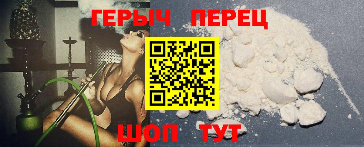 Героин афганец  Вход с VPN  Павлово 