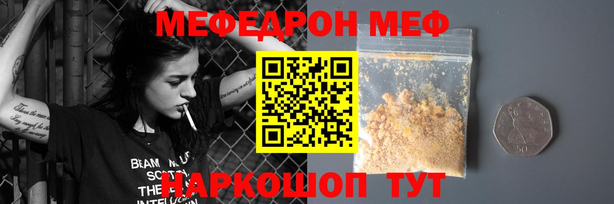 Павлово  МЕФ мяу мяу  Меф VHQ  Мефедрон  Меф  Вход с VPN 