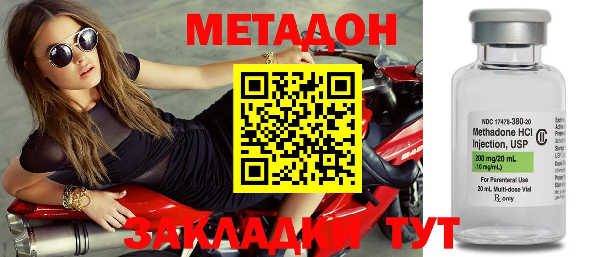 Метадон VHQ  МЕТАДОН VHQ  гидра ССЫЛКА  Вход с VPN  Павлово 