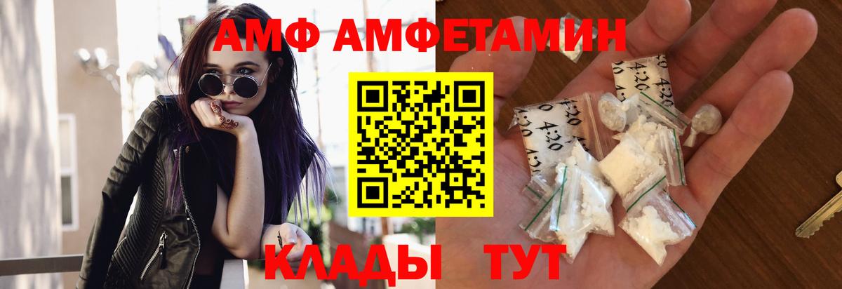 МЕТАМФЕТАМИН винт Павлово