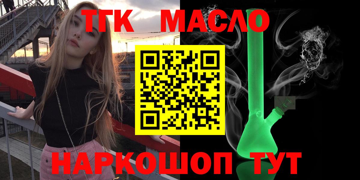 ТГК жижа  Дистиллят ТГК вейп с тгк  Павлово  Вход с VPN 