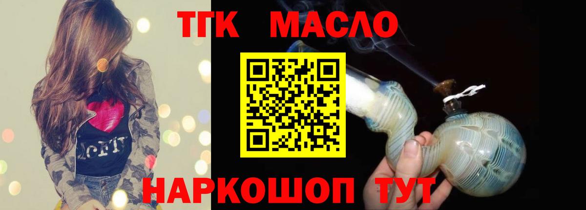 ТГК жижа Павлово
