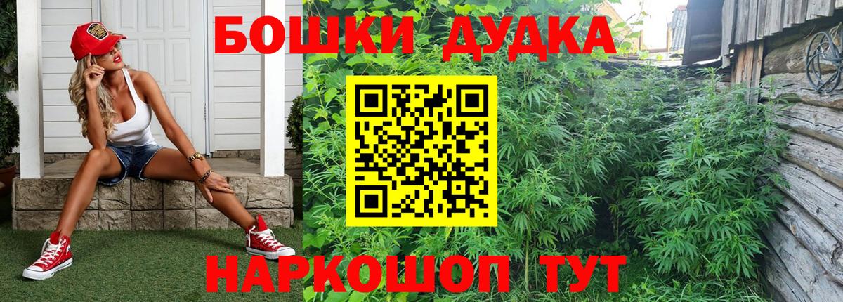МАРИХУАНА тримм Павлово